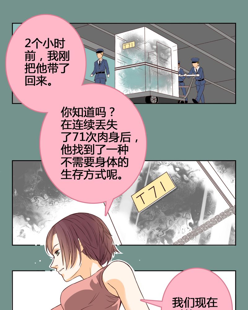 第4章：东土大唐（四）30