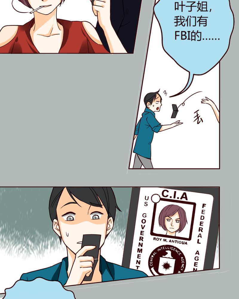 第5章：铡刀少女（一）14