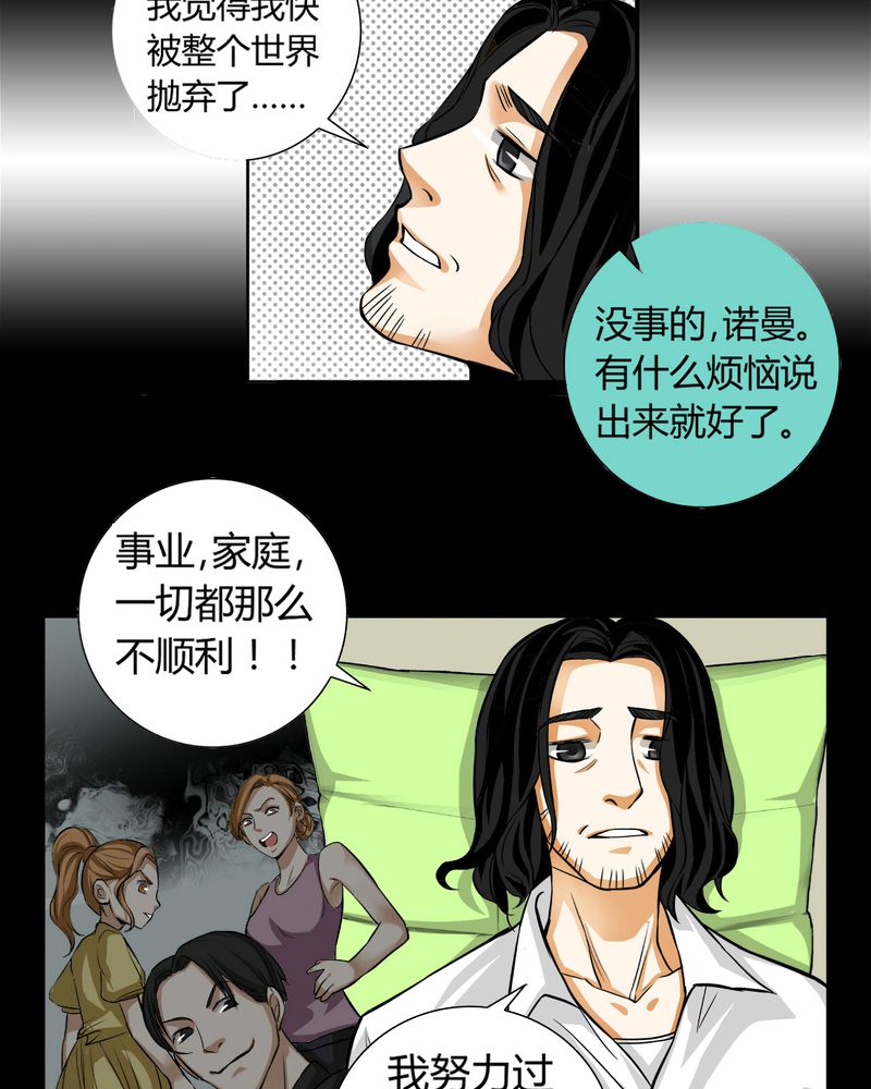 第11章：诺曼（中）29