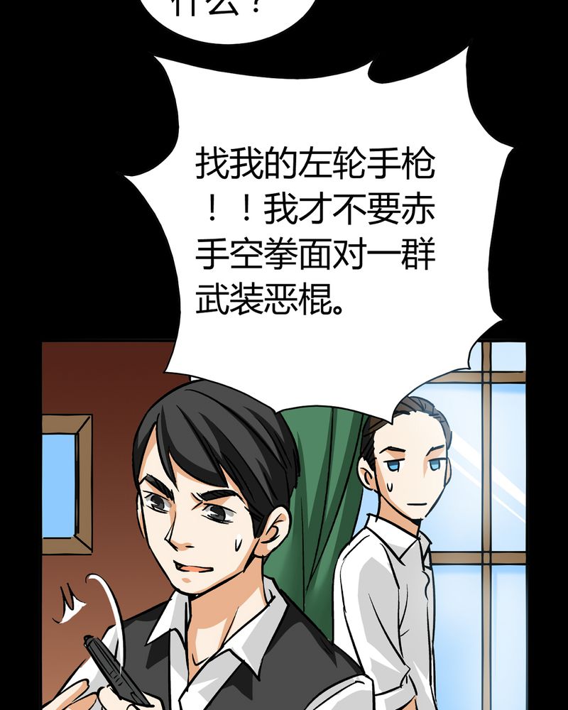 第18章：开膛手（一）48