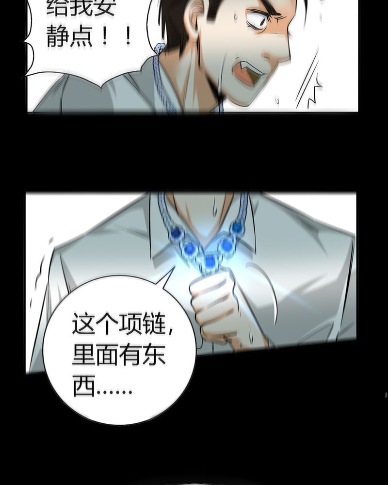 第20章：开膛手（三）10