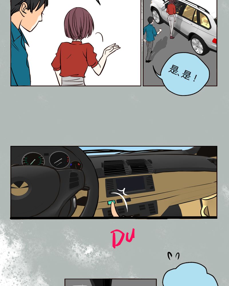 第5章：铡刀少女（一）24