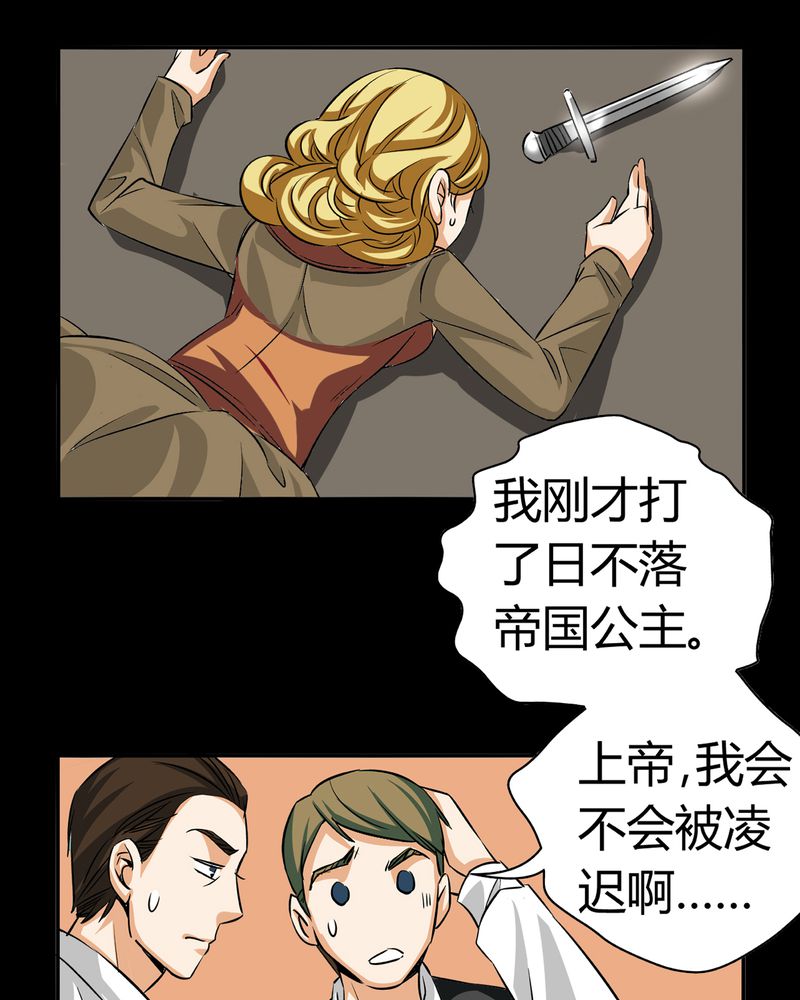第19章：开膛手（二）8