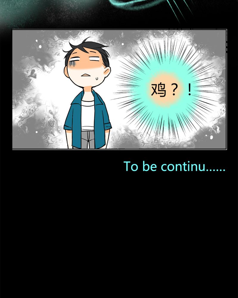 第5章：铡刀少女（一）30