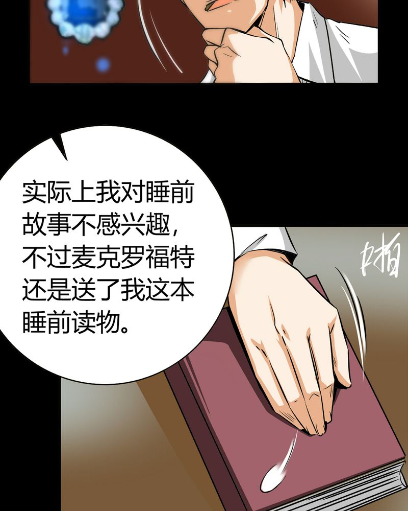 第20章：开膛手（三）2