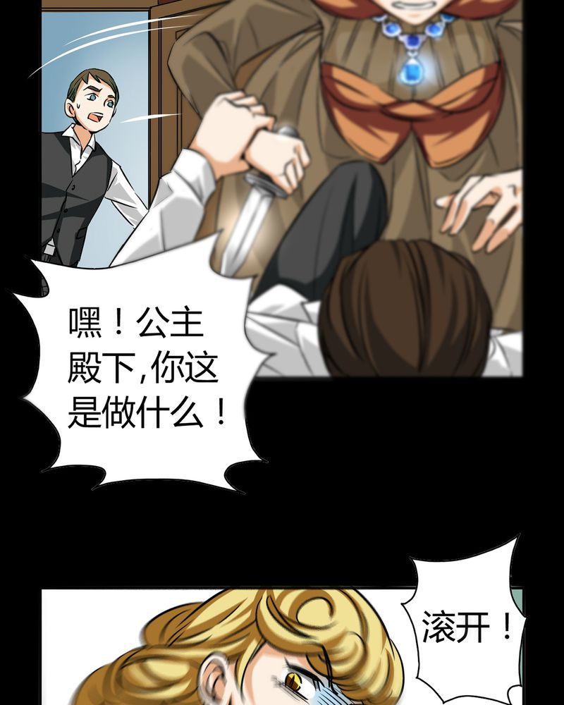 第19章：开膛手（二）3