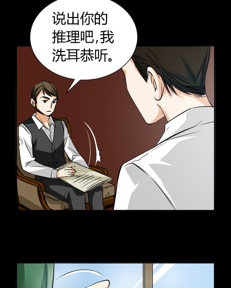 第18章：开膛手（一）36