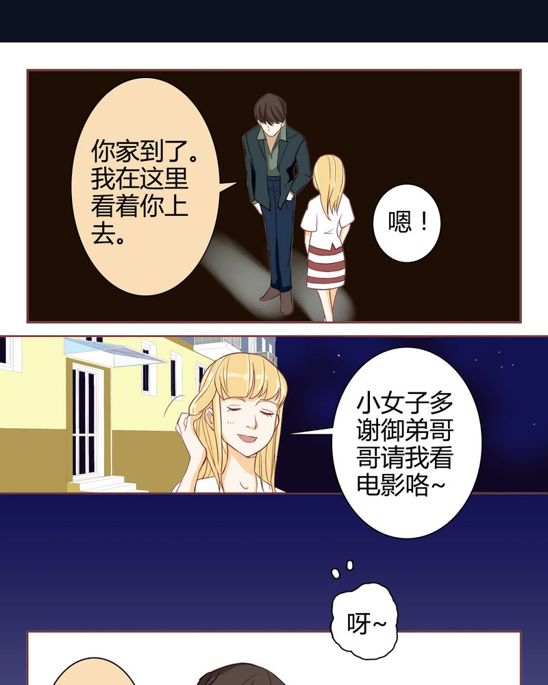 第2章：东土大唐（二）7