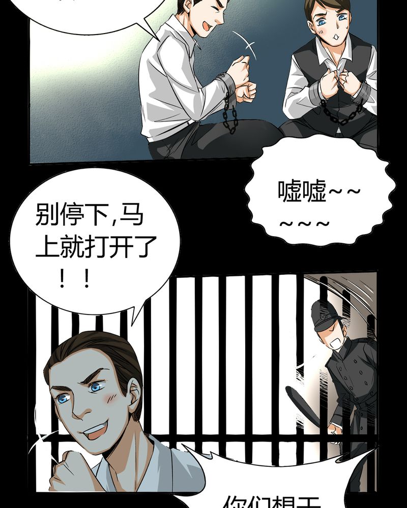 第19章：开膛手（二）23