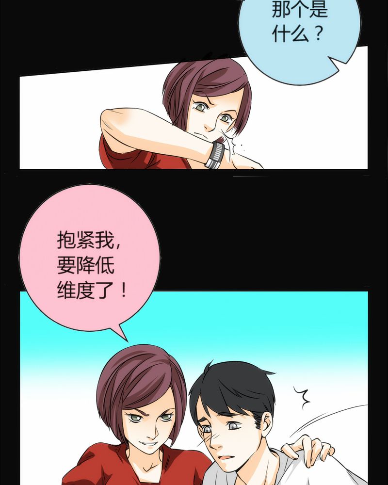 第8章：铡刀少女（四）19