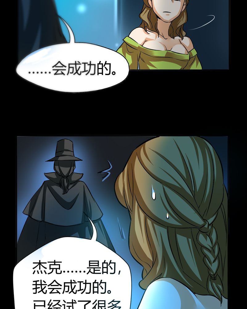 第20章：开膛手（三）29