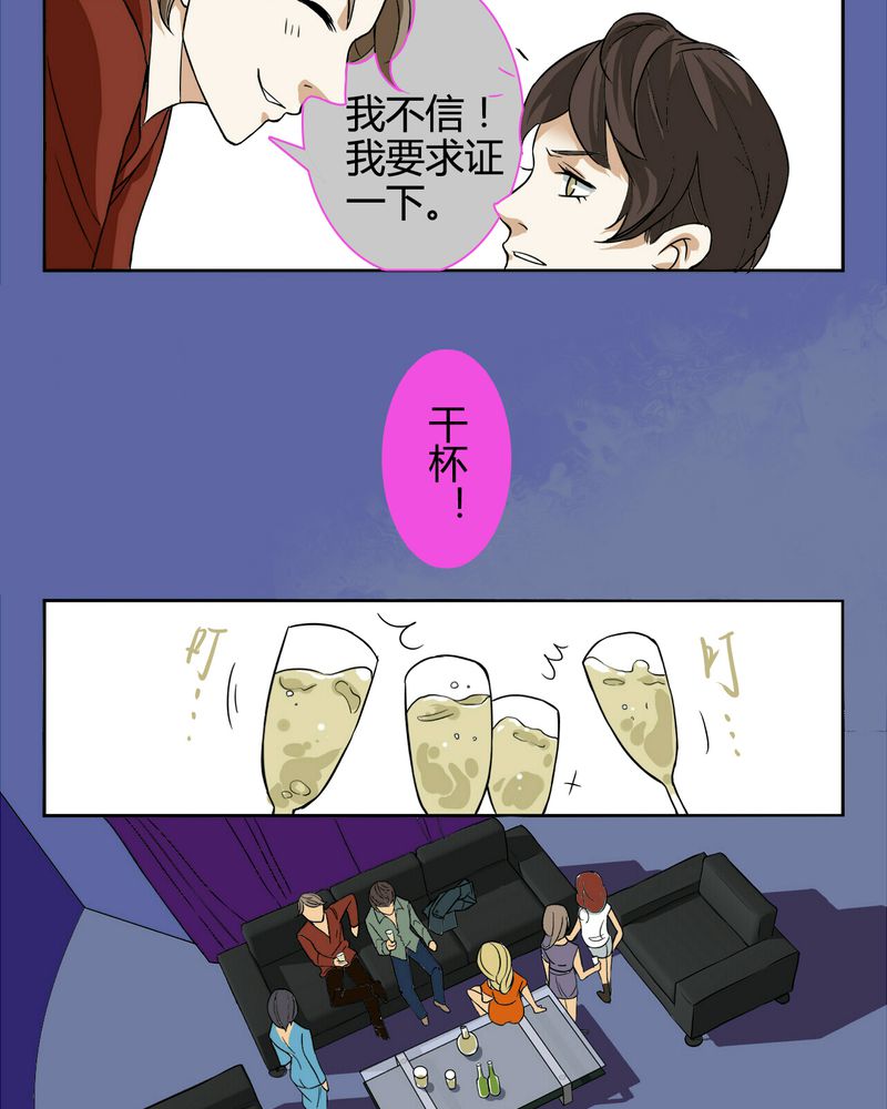 第2章：东土大唐（二）18