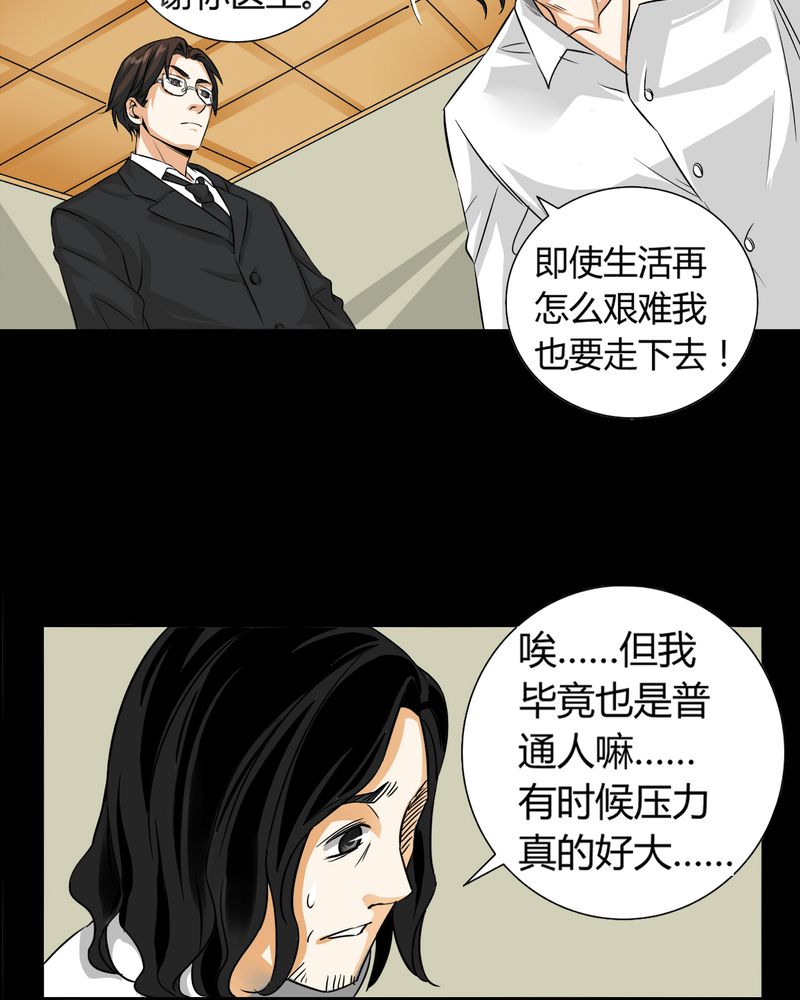第11章：诺曼（中）40