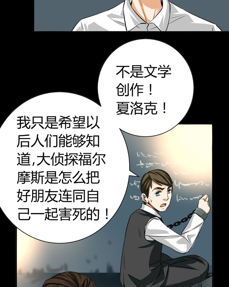 第19章：开膛手（二）14