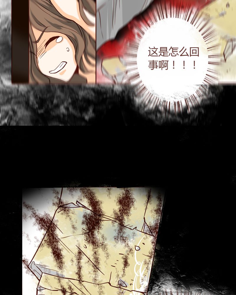 第6章：铡刀少女（二）23