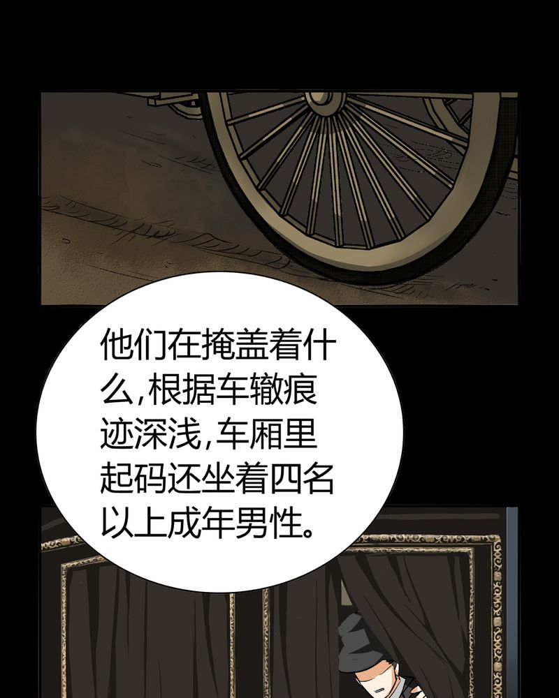第18章：开膛手（一）44