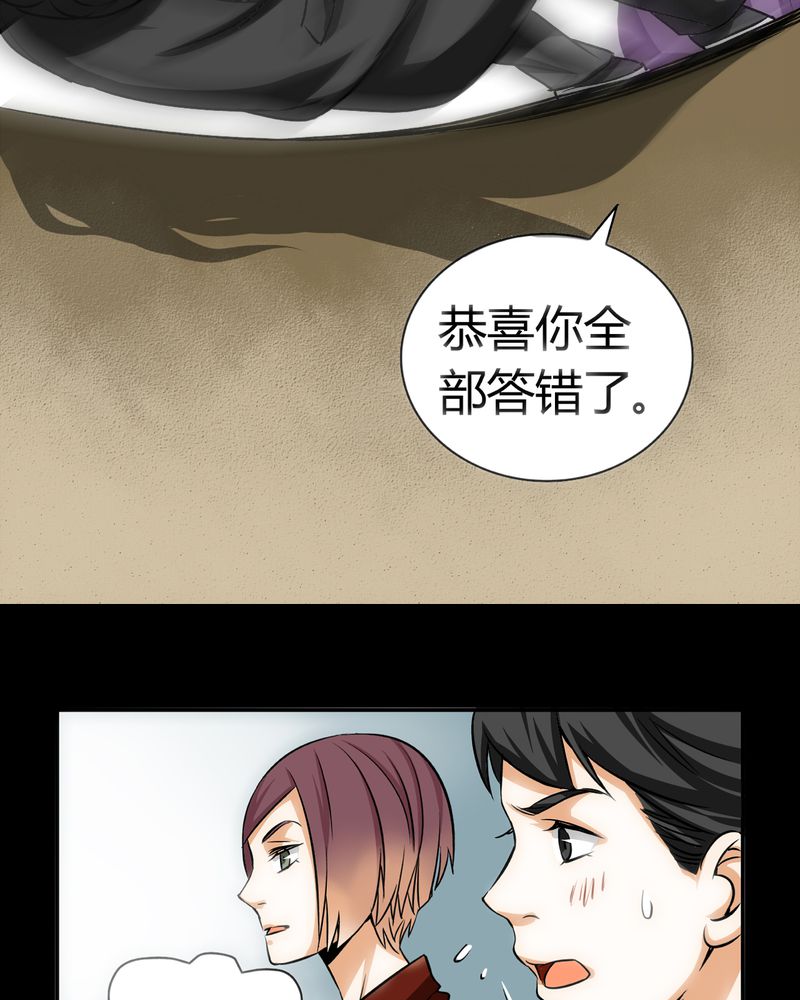 第21章：开膛手（四）32