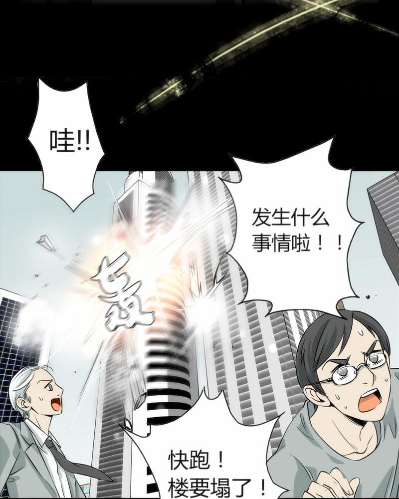 第8章：铡刀少女（四）17