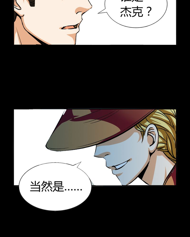 第18章：开膛手（一）62