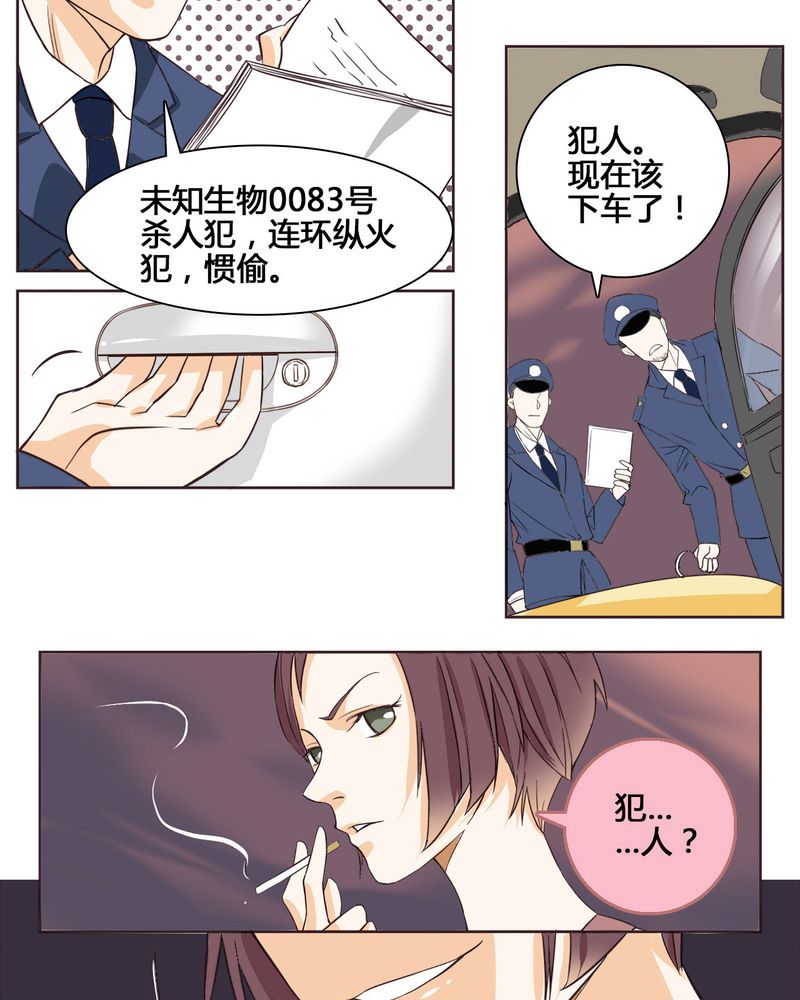 第1章：东土大唐（一）10