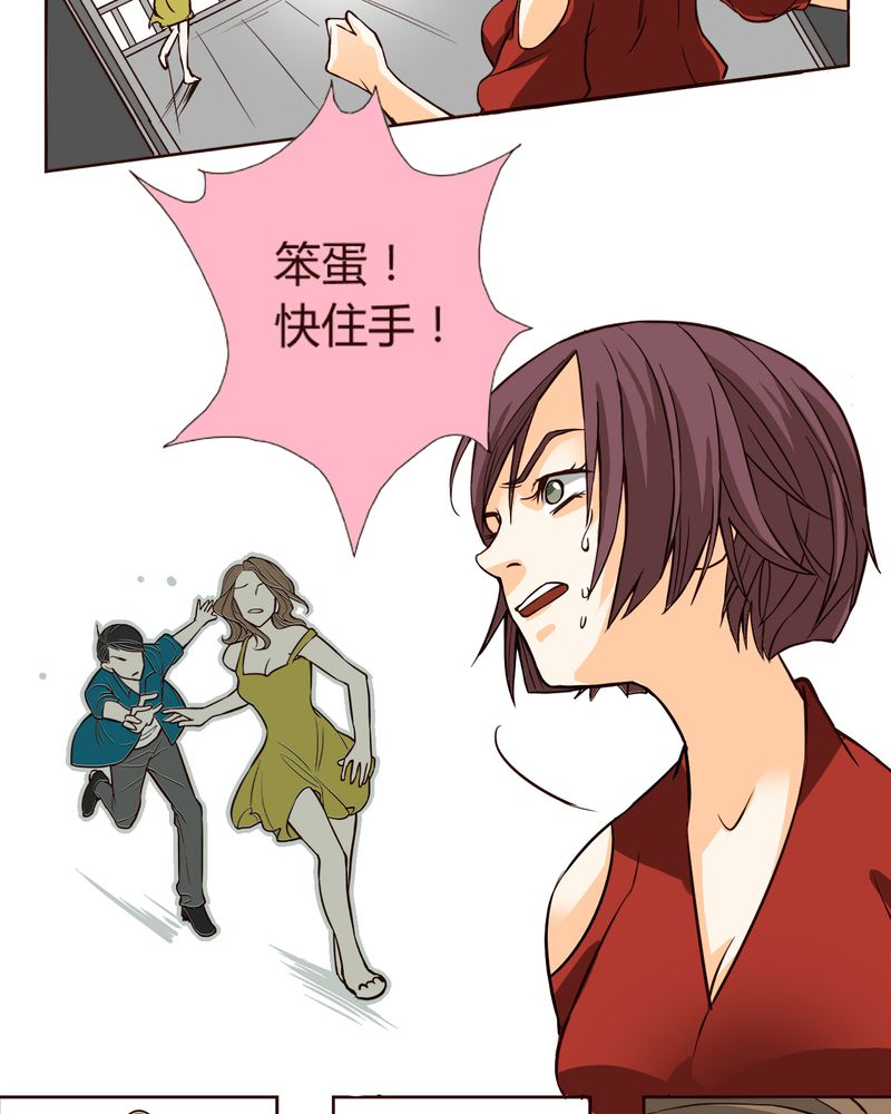 第7章：铡刀少女（三）29