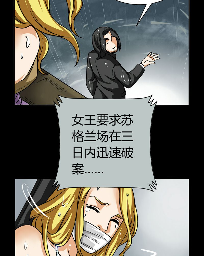 第16章：英轮的回响（二）33