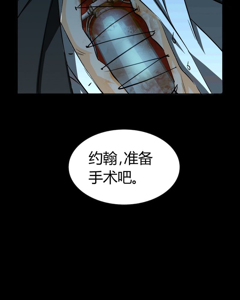 第18章：开膛手（一）30
