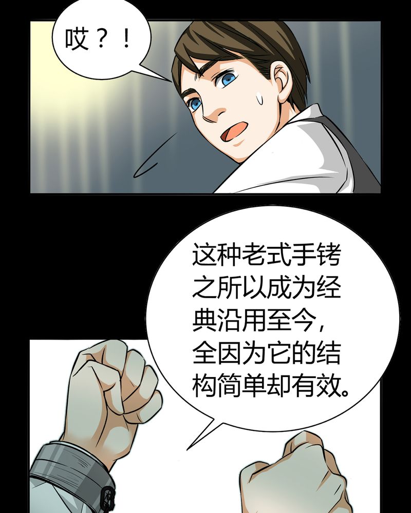 第19章：开膛手（二）19
