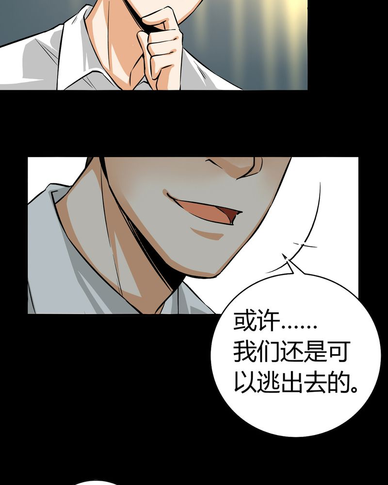 第19章：开膛手（二）18