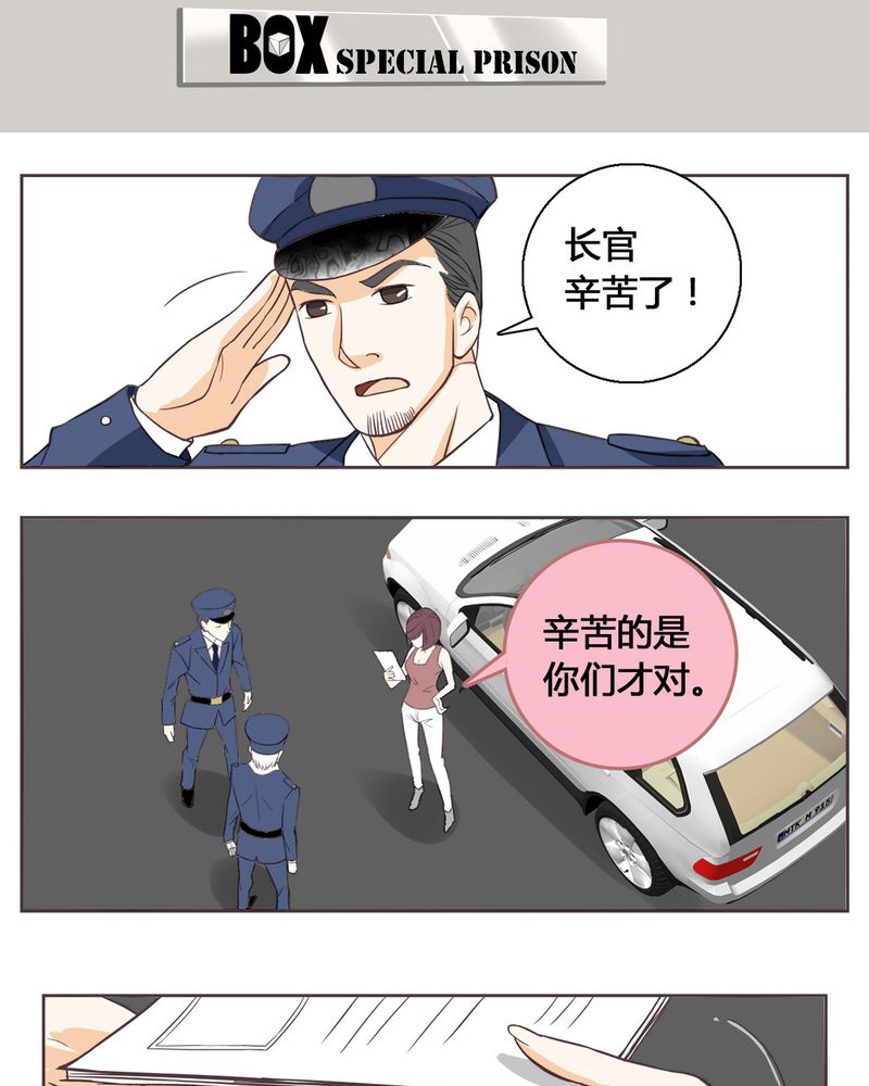第1章：东土大唐（一）8