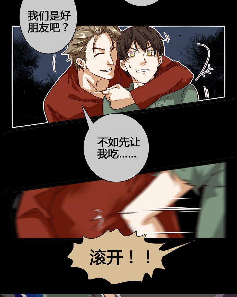 第4章：东土大唐（四）9