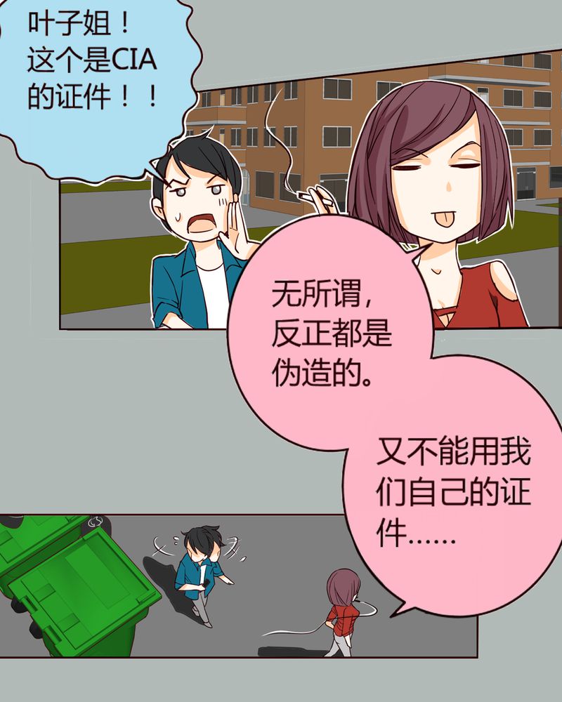 第5章：铡刀少女（一）15