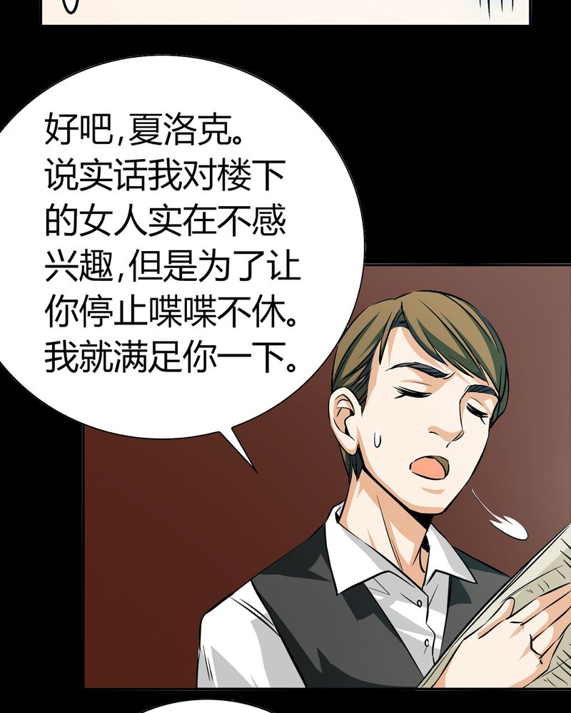 第18章：开膛手（一）35