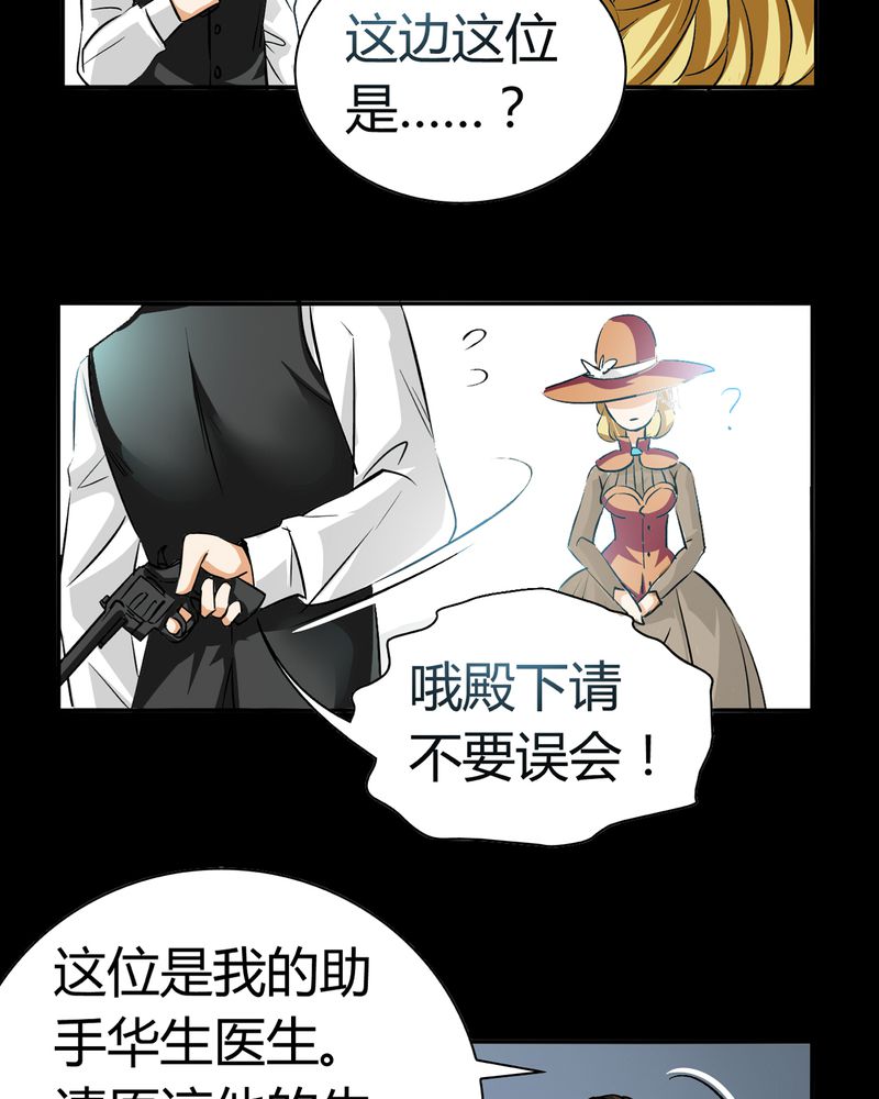 第18章：开膛手（一）56