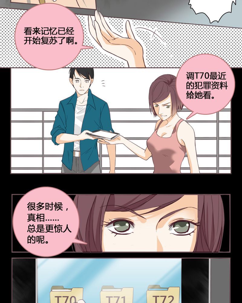 第1章：东土大唐（一）23