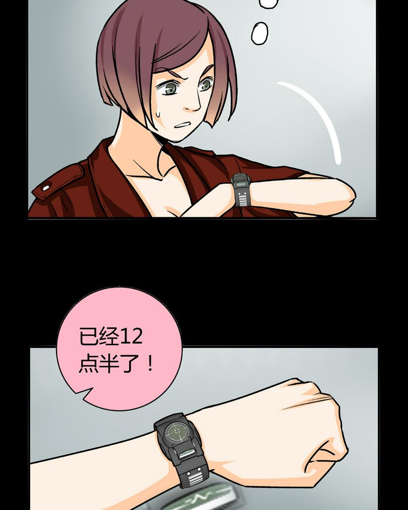第16章：英轮的回响（二）19