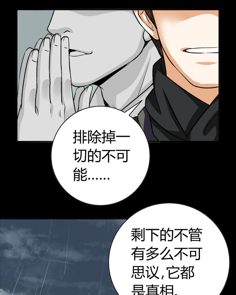 第16章：英轮的回响（二）11