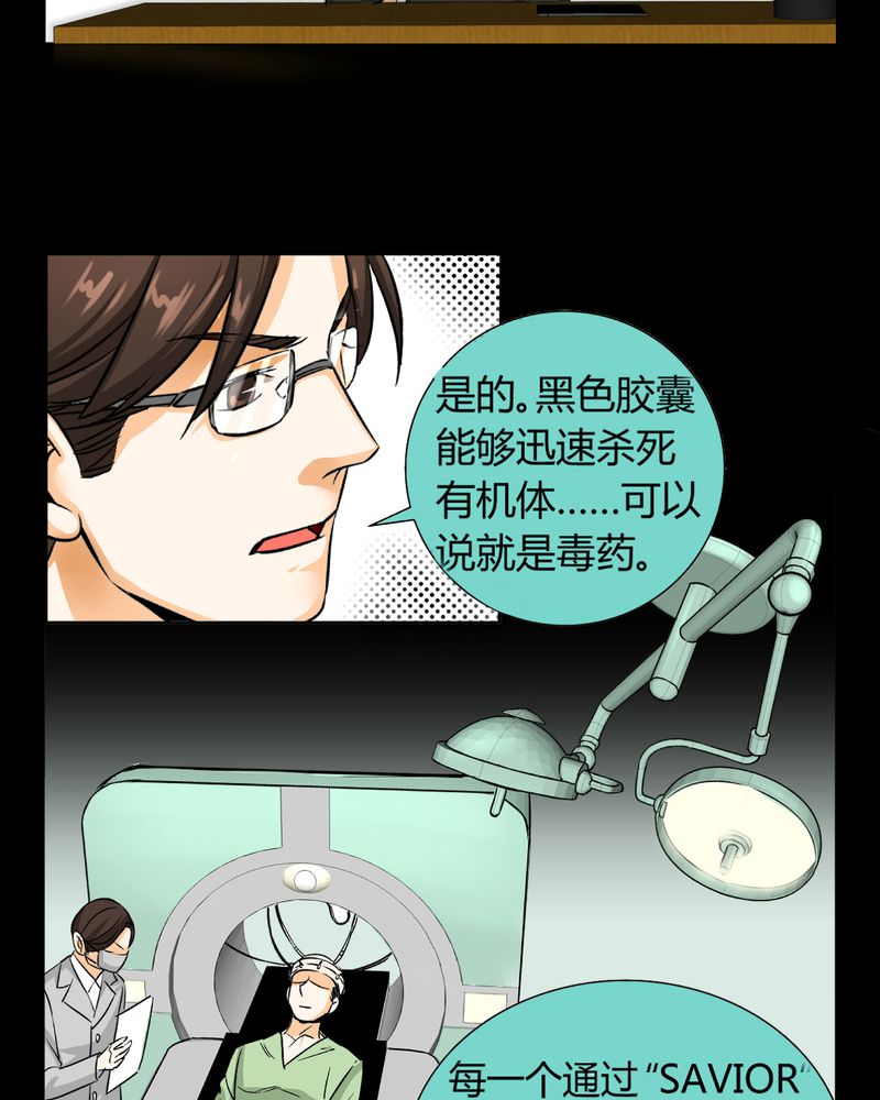 第11章：诺曼（中）18