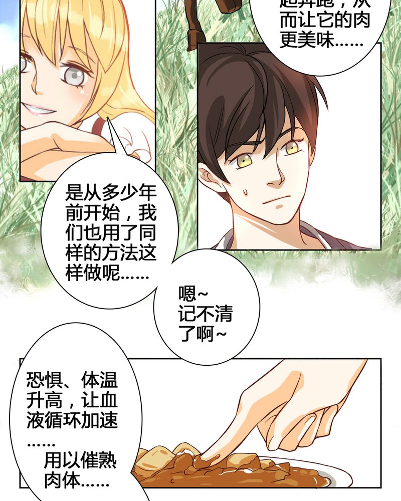 第4章：东土大唐（四）21