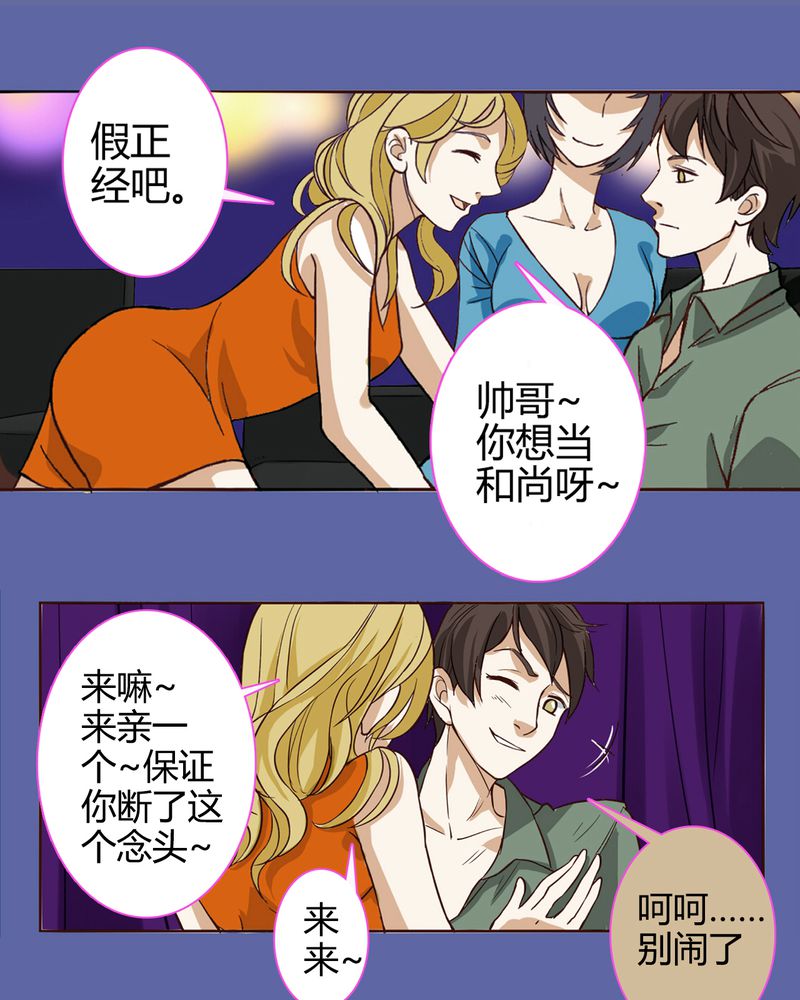 第2章：东土大唐（二）20