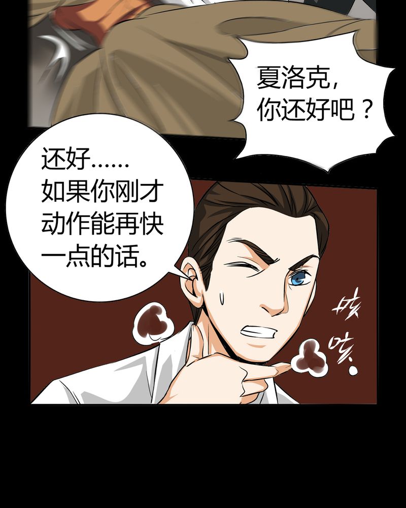 第19章：开膛手（二）7