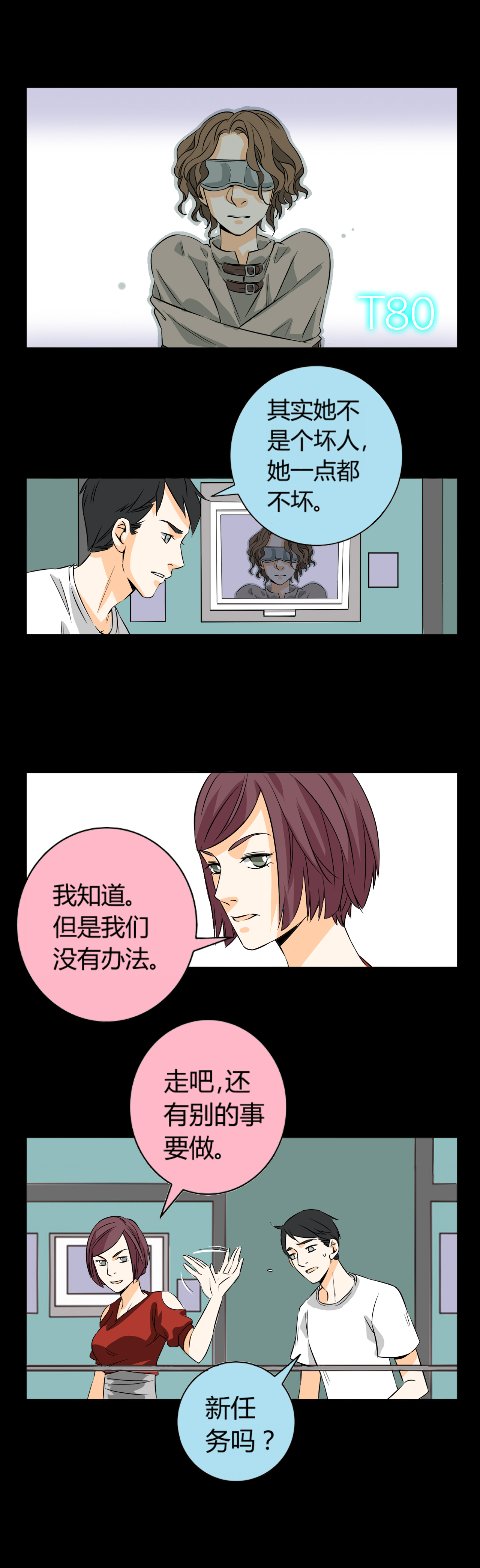 第9章：铡刀少女 （五）7