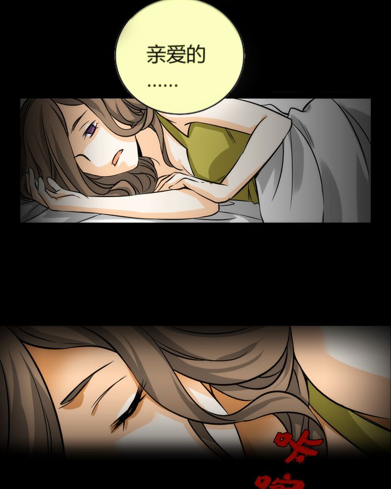 第8章：铡刀少女（四）14