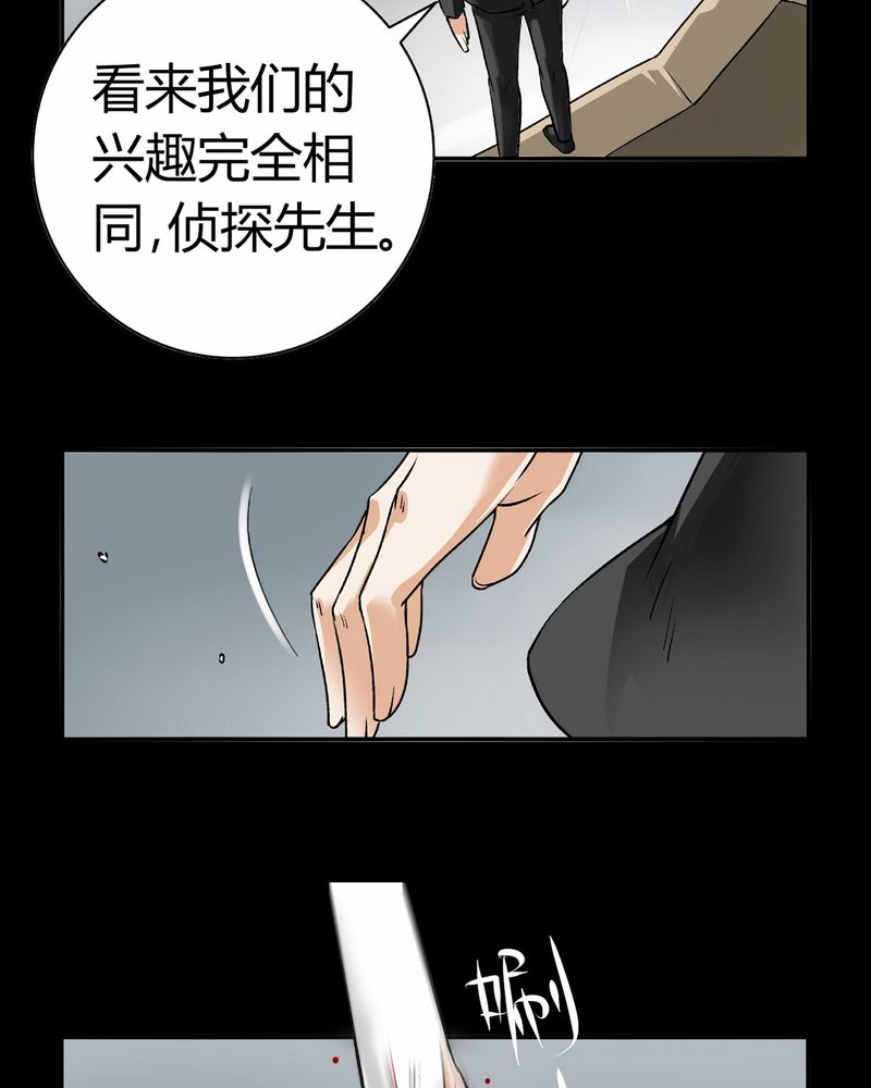 第15章：英轮的回响（一）31
