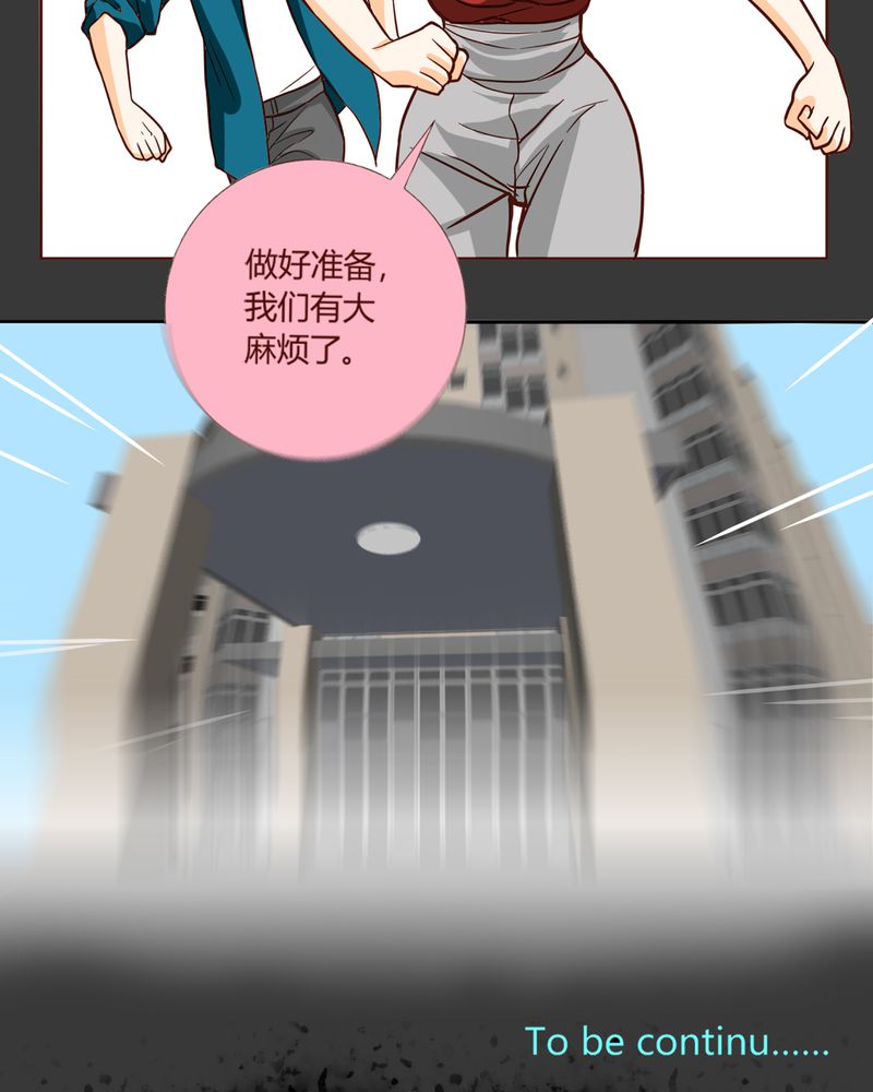 第6章：铡刀少女（二）32