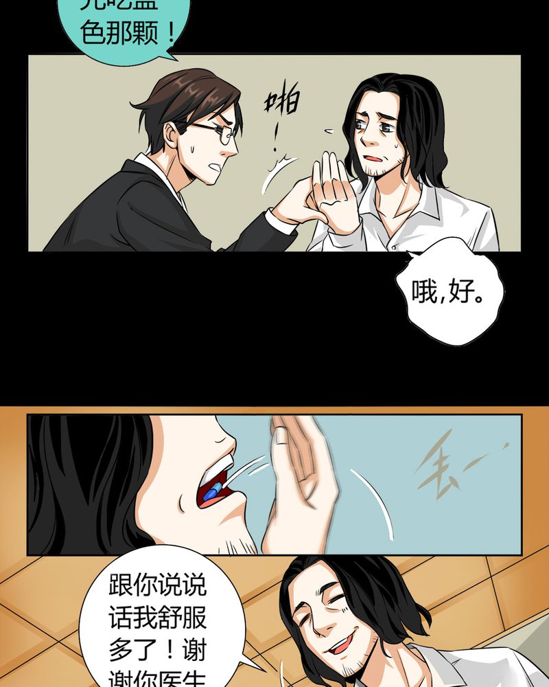 第11章：诺曼（中）39