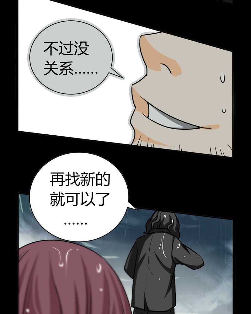 第17章：英轮的回响（三）29