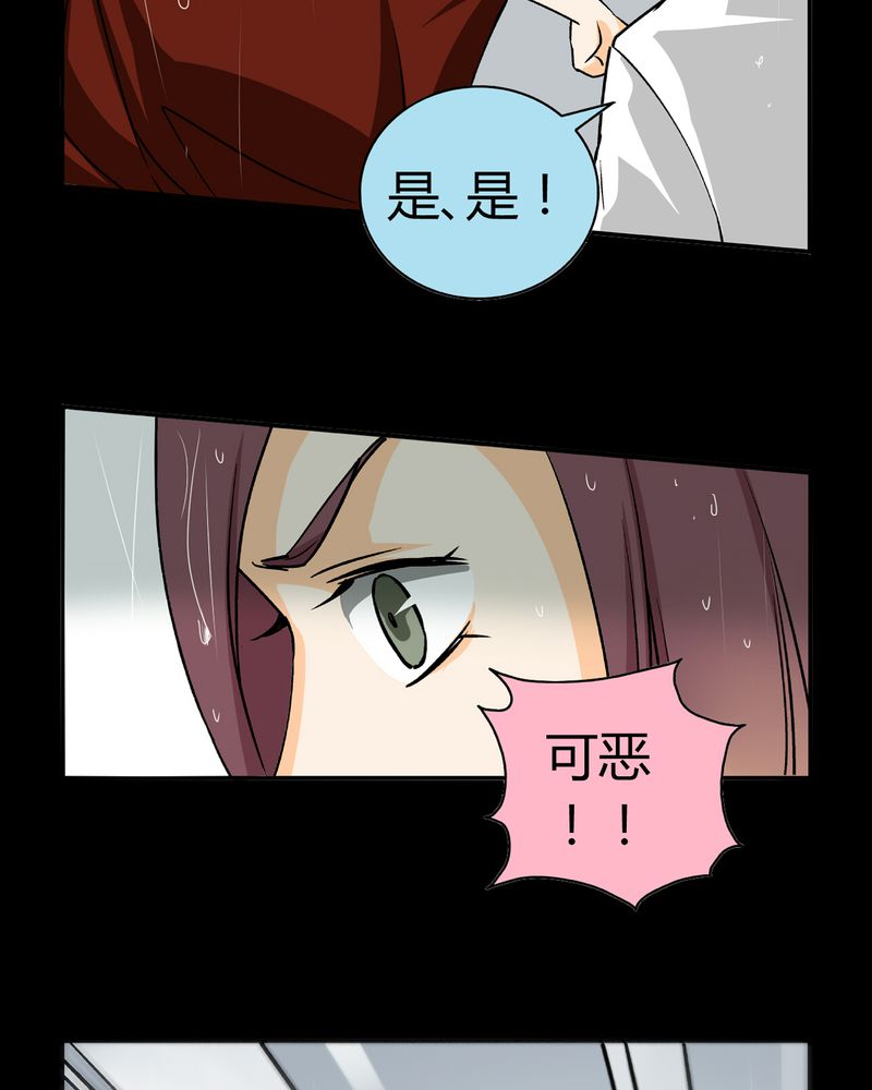 第16章：英轮的回响（二）21