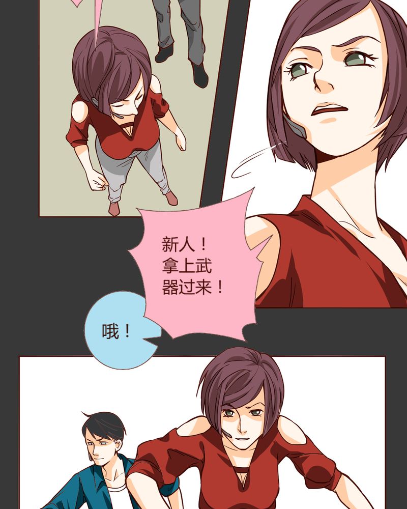 第6章：铡刀少女（二）31