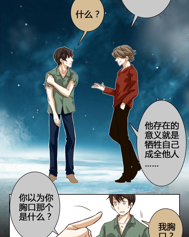 第4章：东土大唐（四）6